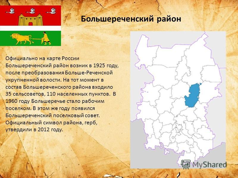 Карта большереченского района омской