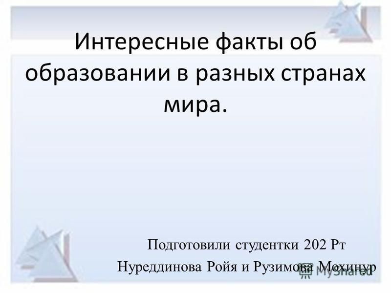Факты Мира Фото Факты Мира Фото