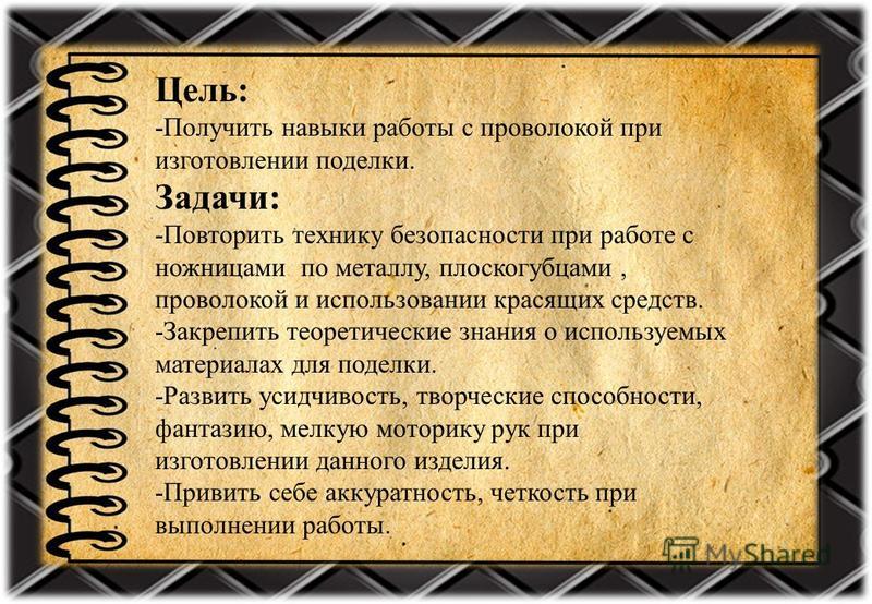 Теоретические сведения по технологии проект вязание