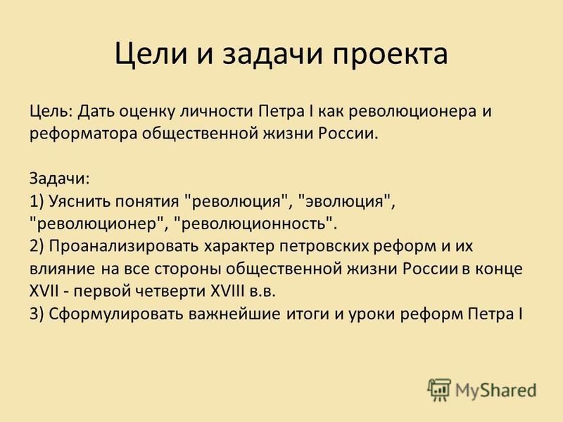 Петр 1 революционер на троне проект