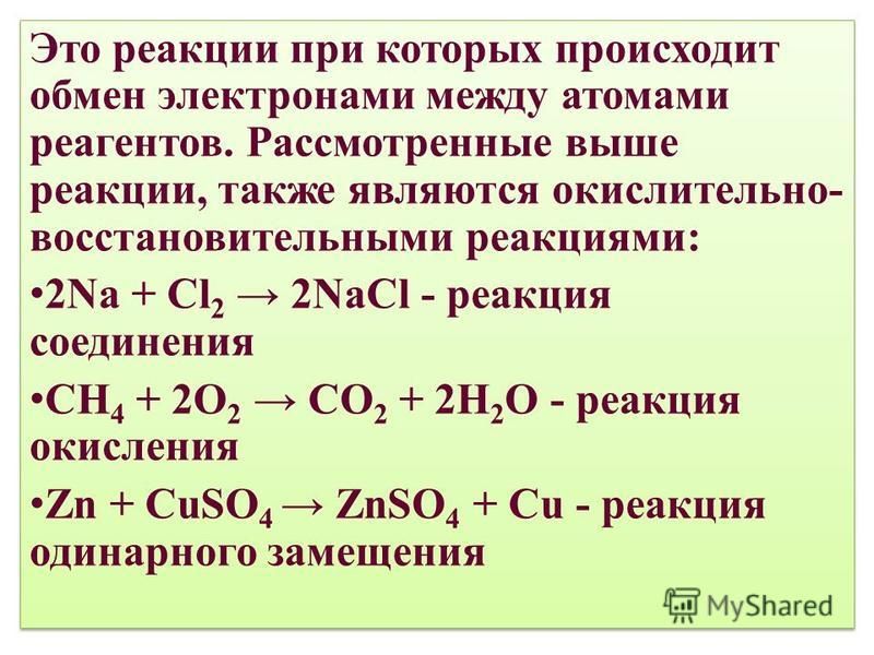Помогите решить 2 ОВР