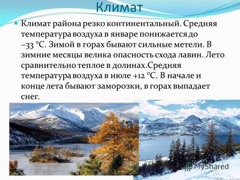 Резко континентальный климат карта