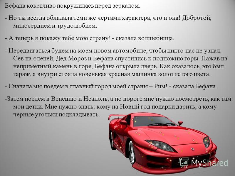выберите черты характера положительно влияющие на надежность водителя