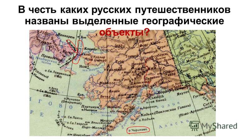 Проект географические объекты россии