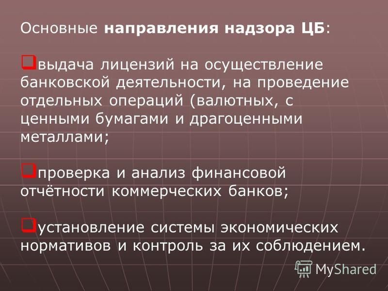Контрольная Работа На Тему Соблюдение Экономических Нормативов В Банке Контрольная Работа На Тему Соблюдение Экономических Нормативов В Банке