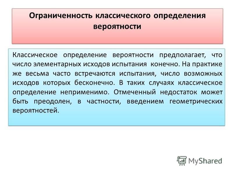 Классическое определение вероятности события примеры