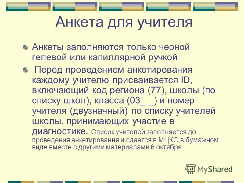 Презентация Начало Учебного Года Презентация Начало Учебного Года