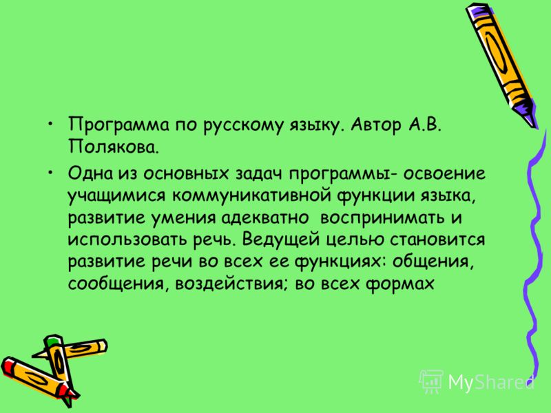 7 8 класс русский язык
