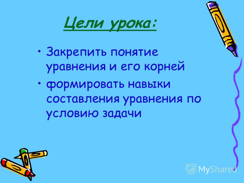 Викторина по Окружающему Миру 3 Класс Презентация