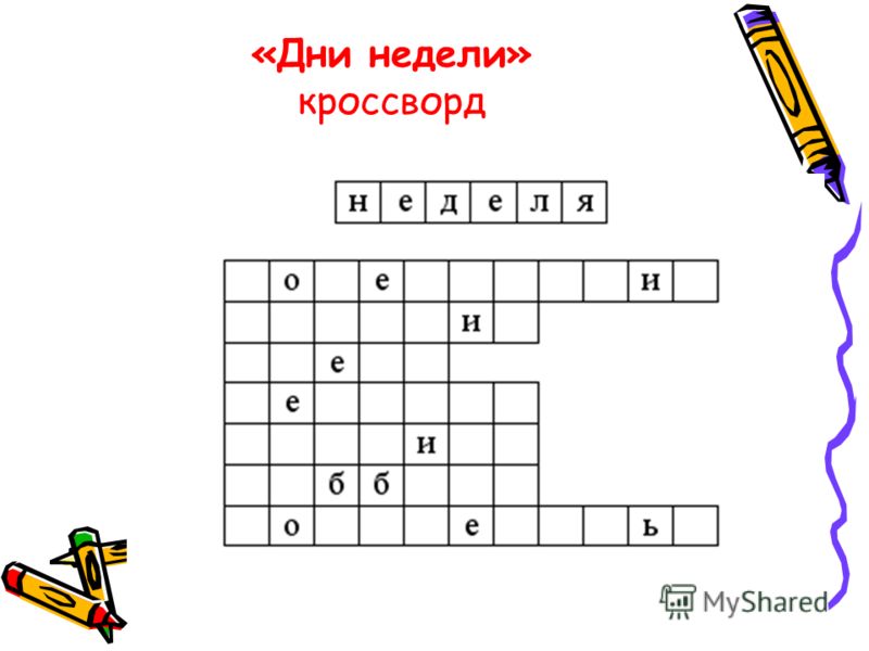 Дни недели схема Дни недели схема