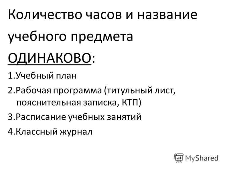 Умк математика 5 класс сферы