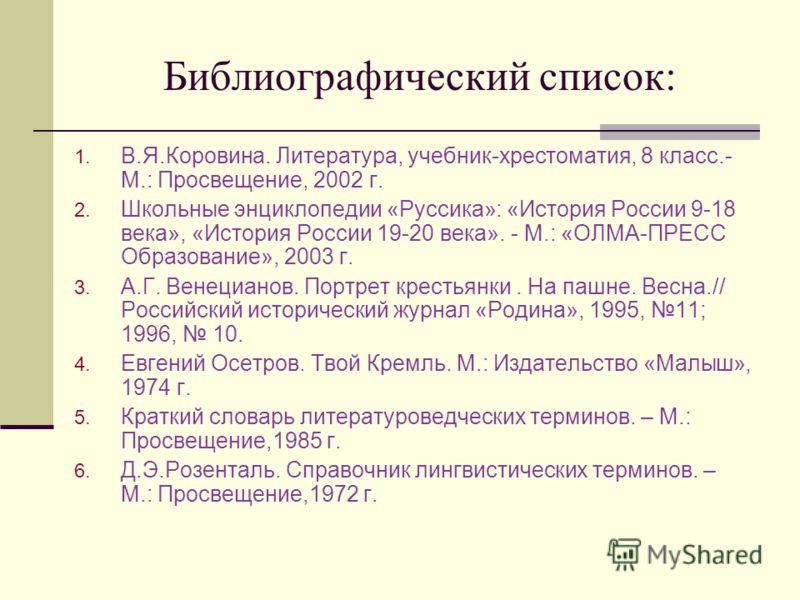 Учебник 9 Класс История России 1996