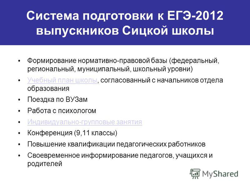 Итоговая Аттестация по Математике 1 Класс скачать