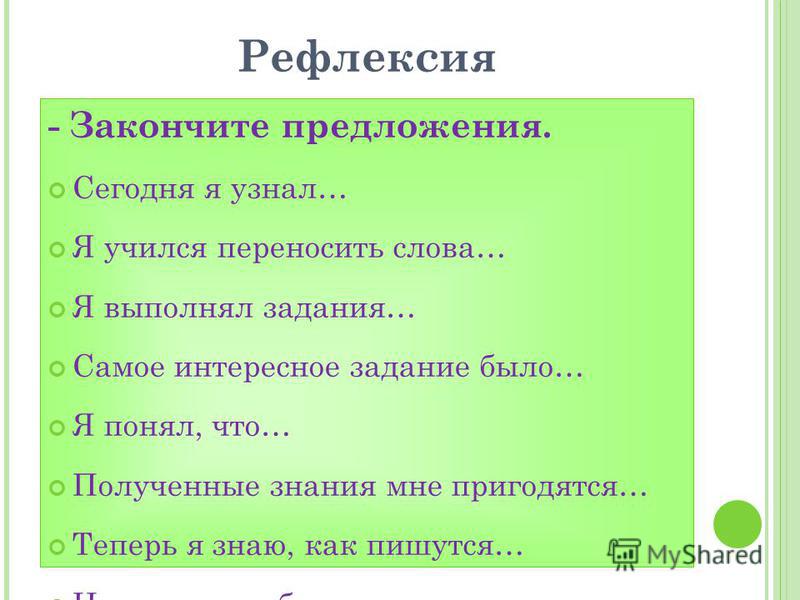 Поурочные Разработки По Русскому Языку 4 Класс Канакина Без Смс