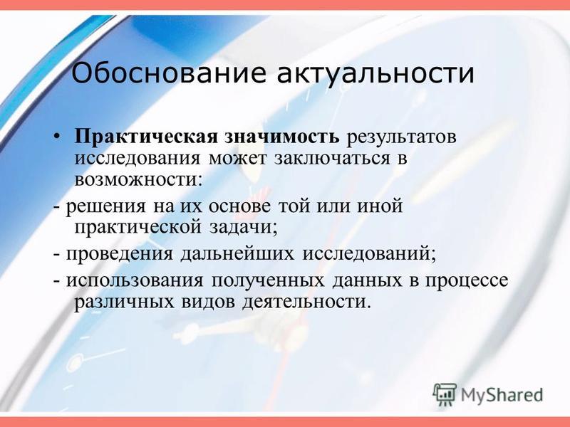 Практическая значимость проекта в доу