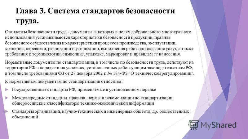 Документ В Котором В Целях Добровольного Многократного Использования Устанавливаются Характеристики