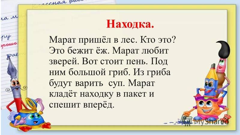 Проект пишем разные тексты об одном и том же 4