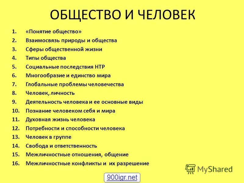 Реферат: НТР и ее социальные последствия Реферат: НТР и ее социальные последствия