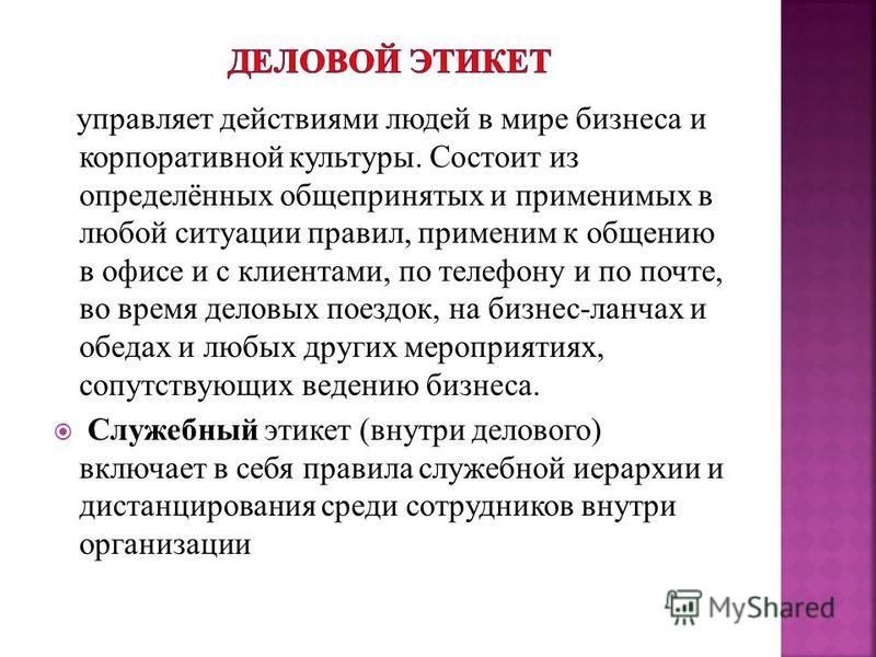 Нестандартный подход к стандартному письму или искусство деловой переписки