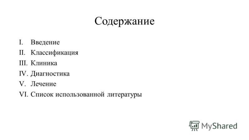 Реферат по теме Литература - Терапия (лечение заболеваний кишечника) Реферат по теме Литература - Терапия (лечение заболеваний кишечника)