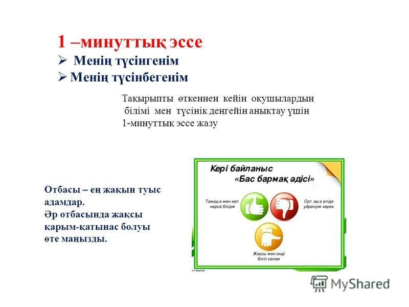 Адам Табиғаттың Бір Бөлшегі Эссе Адам Табиғаттың Бір Бөлшегі Эссе