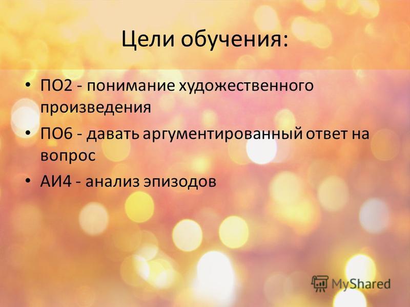 Сочинение: Философская проблематика сказки А. Экзюпери Маленький принц Сочинение: Философская проблематика сказки А. Экзюпери Маленький принц