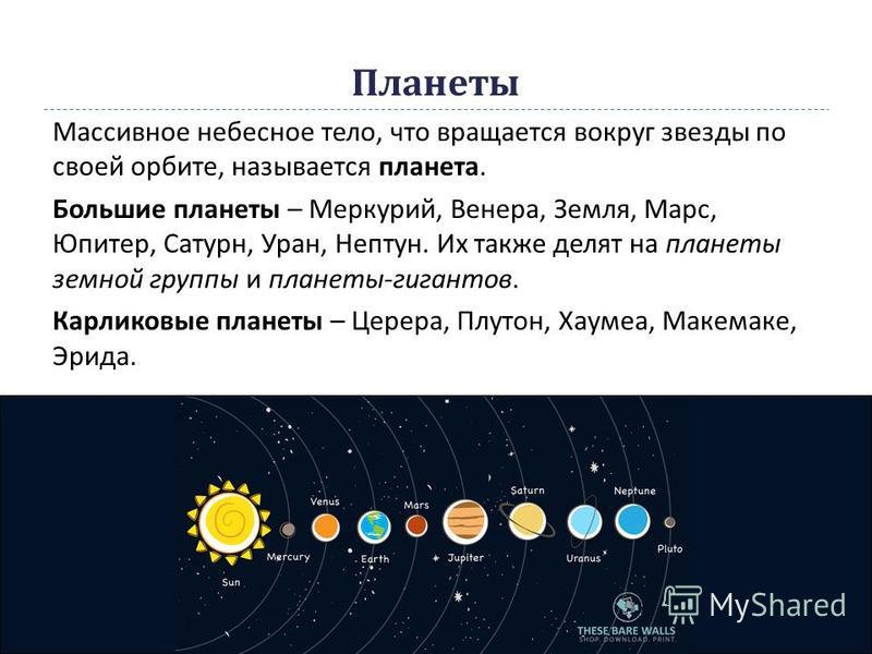 Печать Венеры на теле. Печать Венеры на теле.