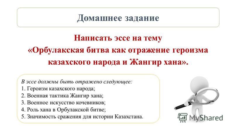 Эссе На Тему Мир Кочевников Эссе На Тему Мир Кочевников
