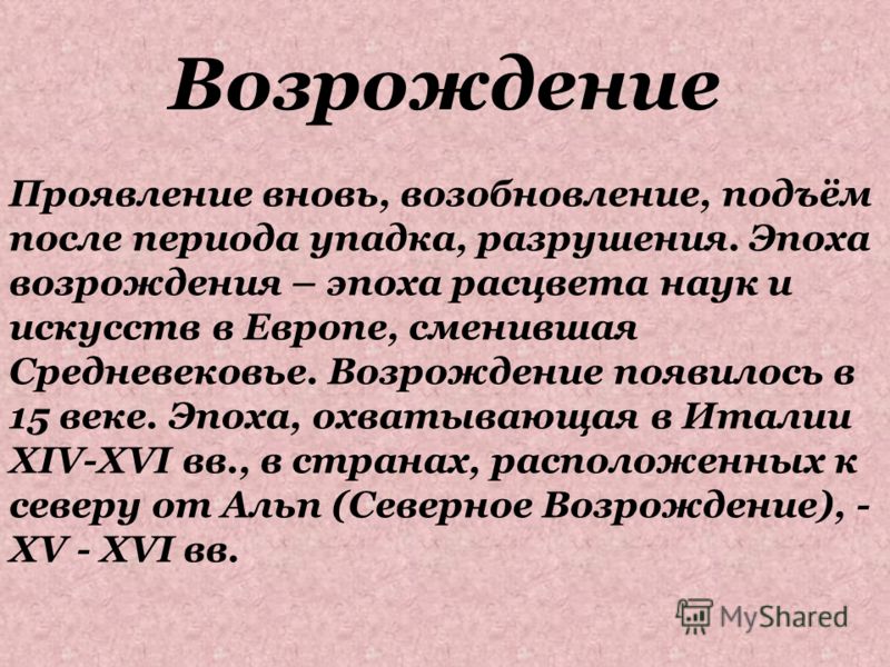 Презентация На Тему Микеланджело По Истории Презентация На Тему Микеланджело По Истории