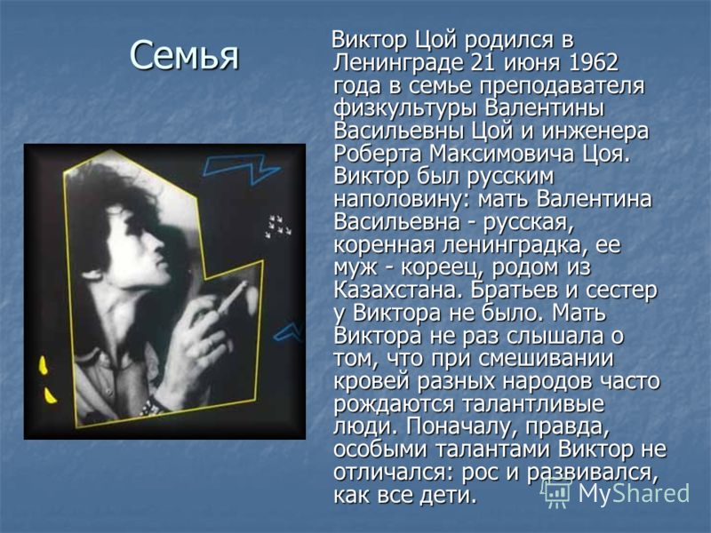 Презентация Семья Года Презентация Семья Года