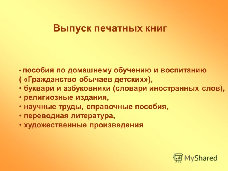 Книга Сошного Письма Книга Сошного Письма