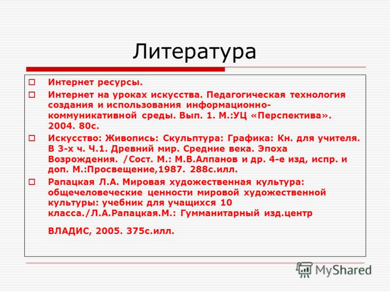 Художественная Культура Возрождения Презентация скачать