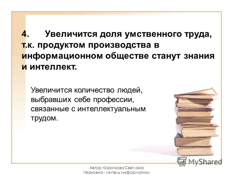 Профессии связанные с обработкой информации Профессии связанные с обработкой информации