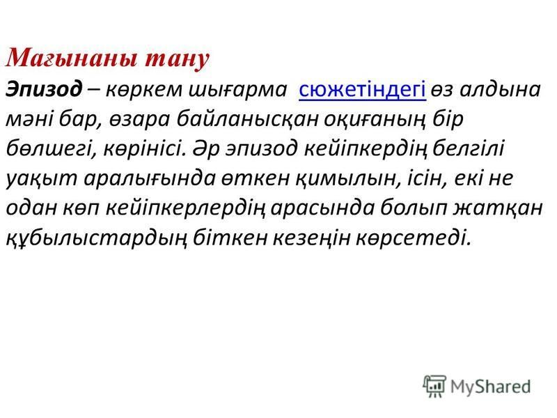 Уақыт Тақырыбына Эссе Уақыт Тақырыбына Эссе
