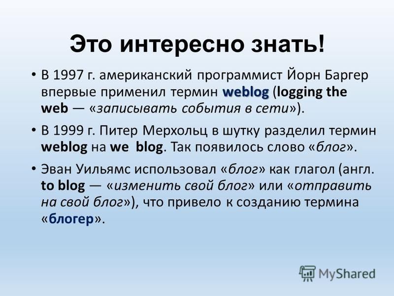 Разновидности компьютерных коммуникаций 10 класс презентация