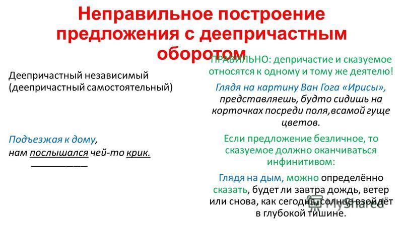 Виды грамматических ошибок. Задание № 7 в тестах ЕГЭ по русскому языку - русский