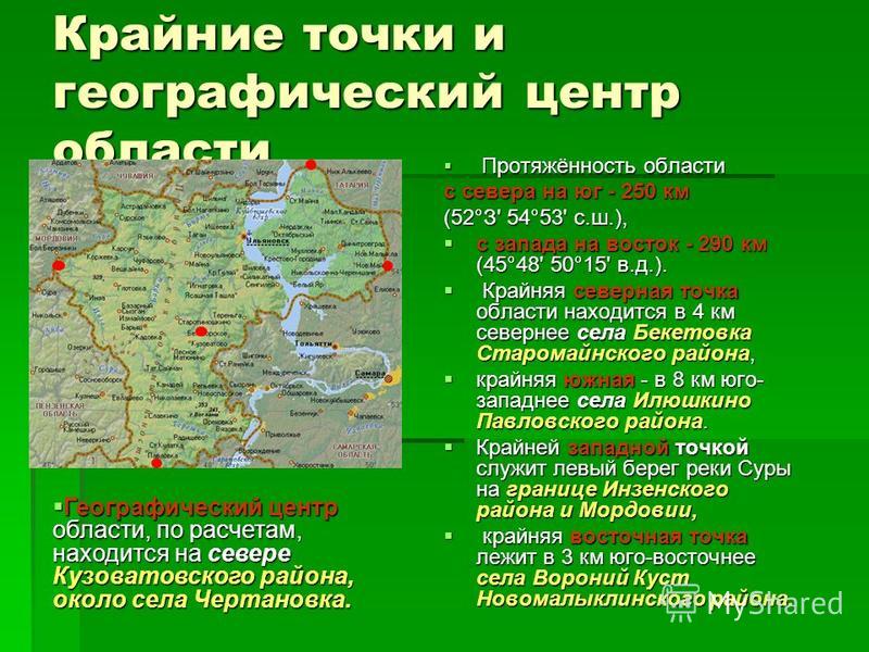 Географическое расположение волгоградской области Карта мордовии и ульяновской области фото - PwCalc.ru