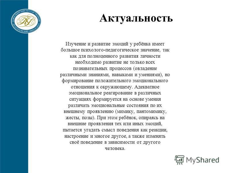 Дипломная работа: Формирование социальной адаптации детей дошкольного возраста с синдромом Дауна