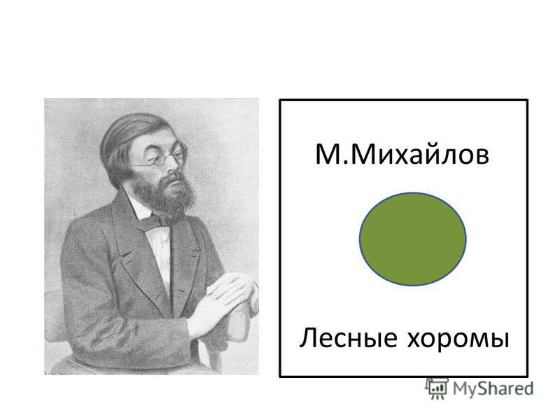 Сказка о кляксе читать