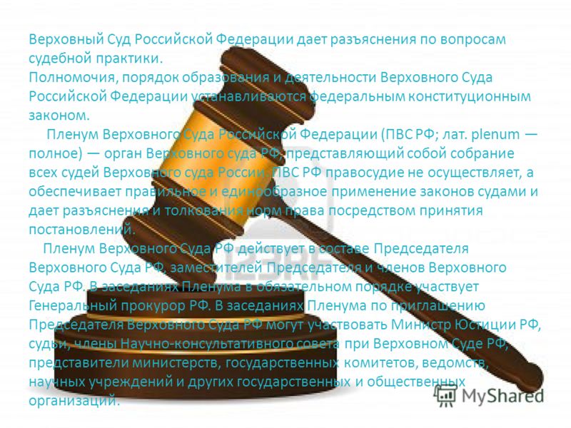 О некоторых вопросах связанных с применением части первой О некоторых вопросах связанных с применением части первой