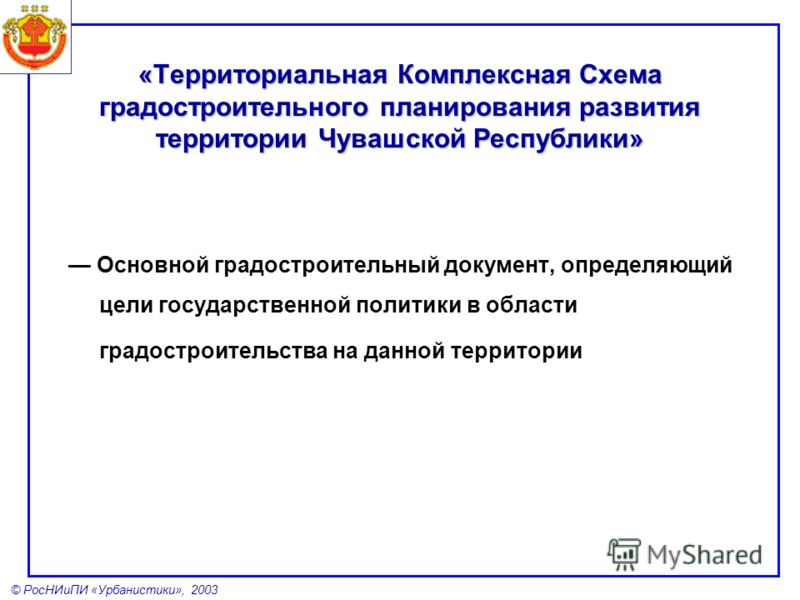 Территориальная схема планирования области фото 323