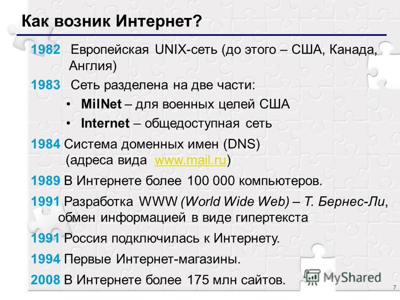 Реферат: Компьютерное мошенничество при торговле ценными бумагами с использованием сети Интернет в США