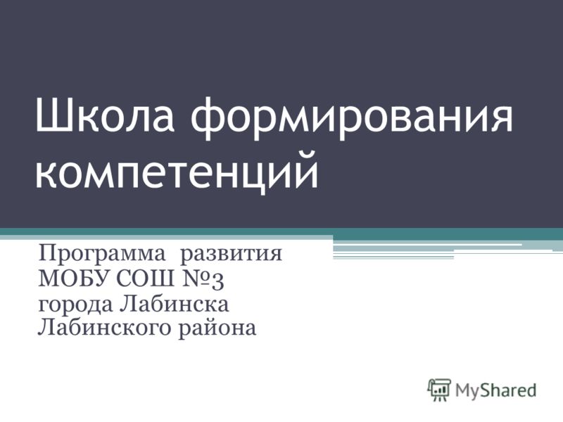 Урок по оом 2 класс