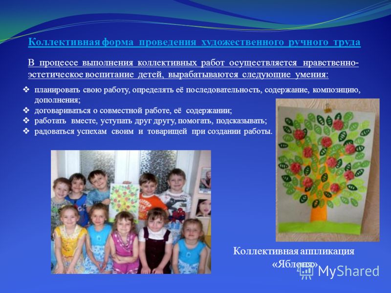Презентация на тему поделка из пластилина Презентация на тему поделка из пластилина