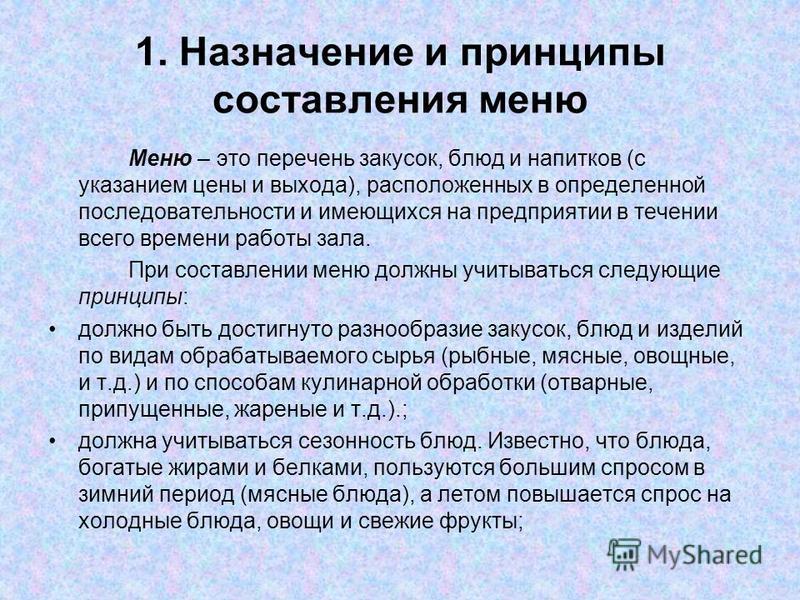 Последовательность блюд в меню фото - Тоши Суши