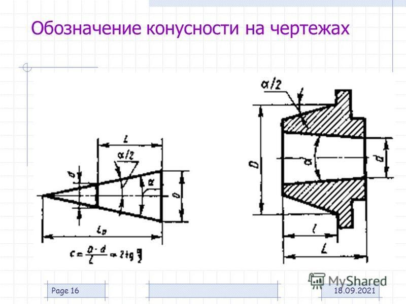 Обозначение угла на чертеже по ГОСТ - угол на чертеже обозначение с примерами, в