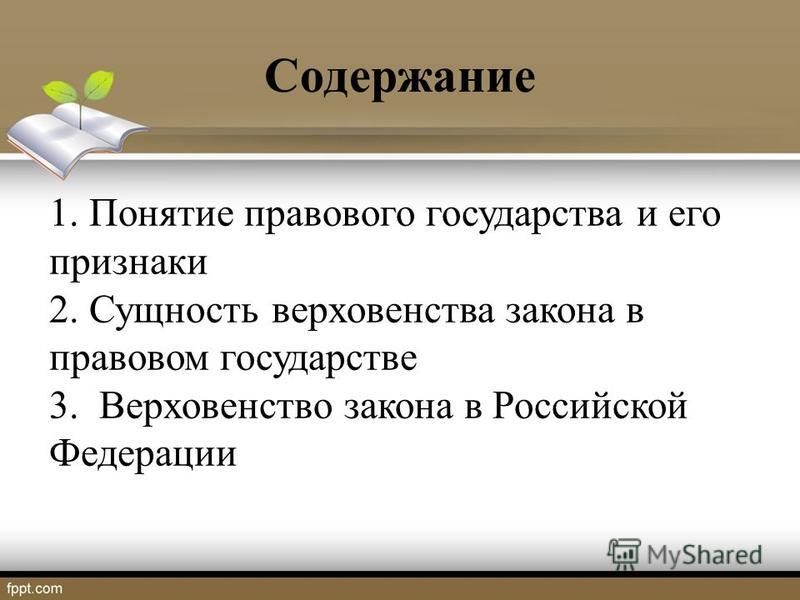 Личности государства презентация