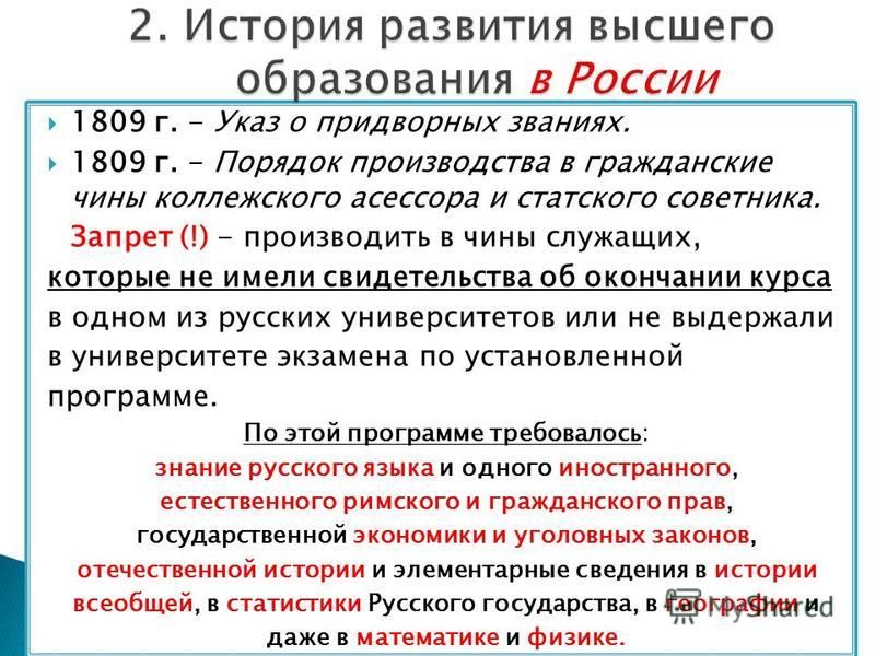 Схема системы образования в россии в 18 веке