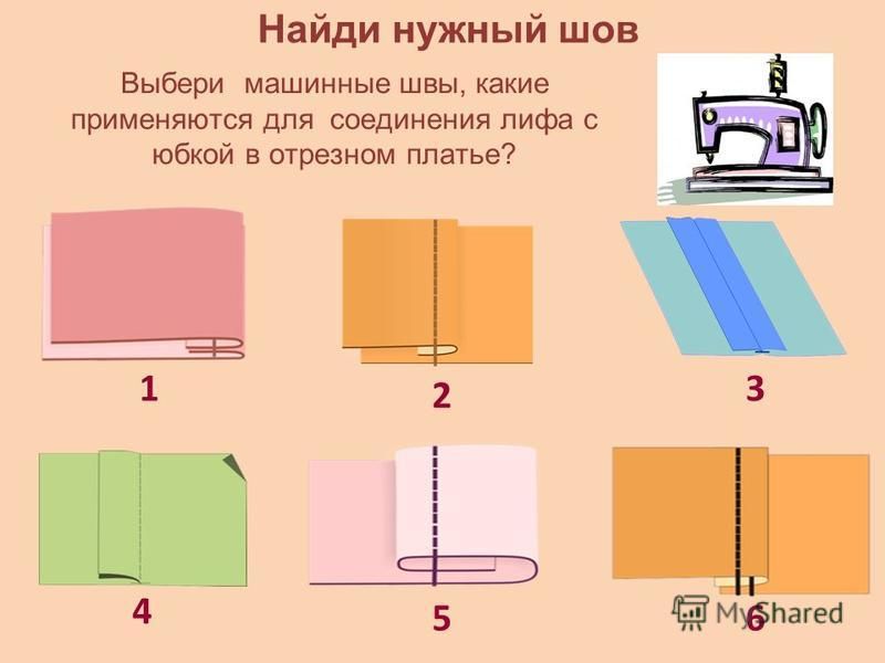 Какие есть способы соединения лифа ч юбкой