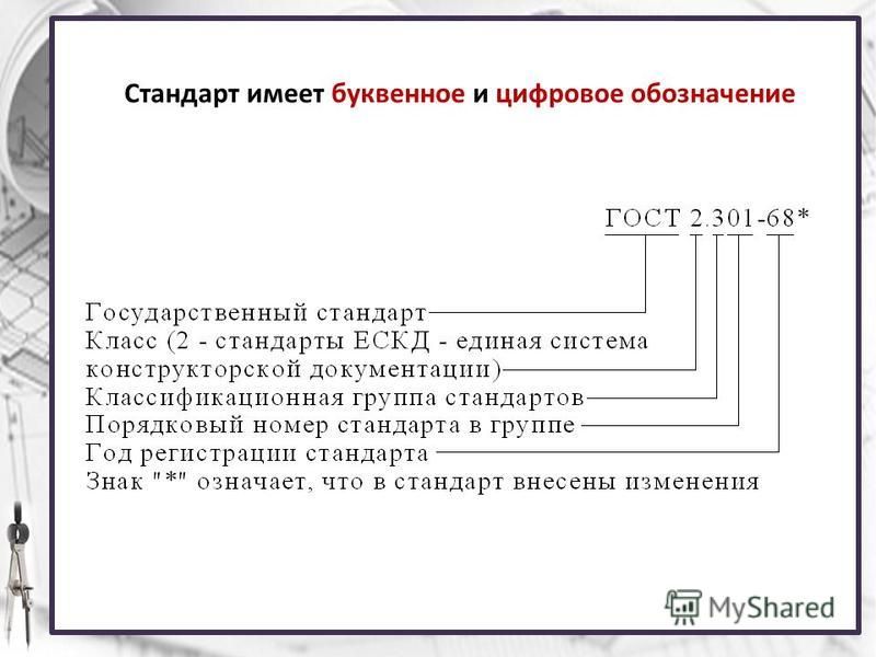 Что означает запись на поле чертежа м1 2